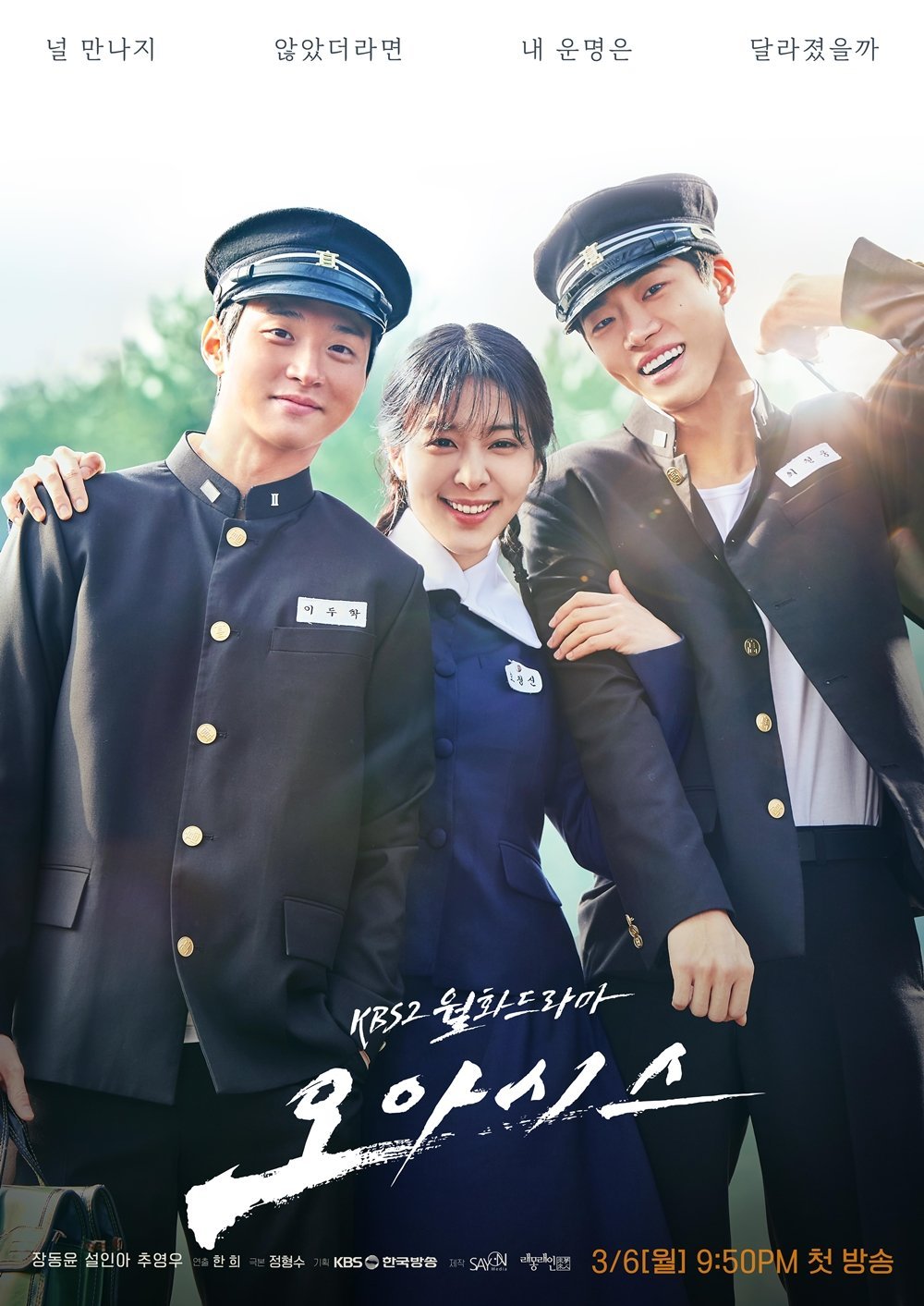 Oasis (KBS2) Wiki Drama Fandom