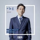 The Banker-MBC-2019-07