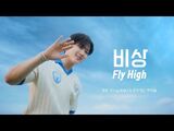 Fly High