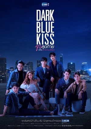 Dark Blue Kiss: The Series | Drama Wiki | Fandom