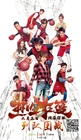 Basketball Fever-iQiyi-18.jpg (148 kB)