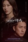 Fatal Promise-KBS2-2020-03.jpg (63 kB)