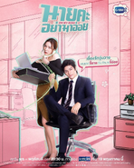 Oh My Boss Official Poster 2