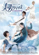 You're Beautiful.png (278 KB) Official Poster