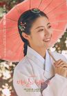 100 Days My Prince-tvN-2018-04