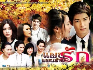 Pan Ruk Pan Rai