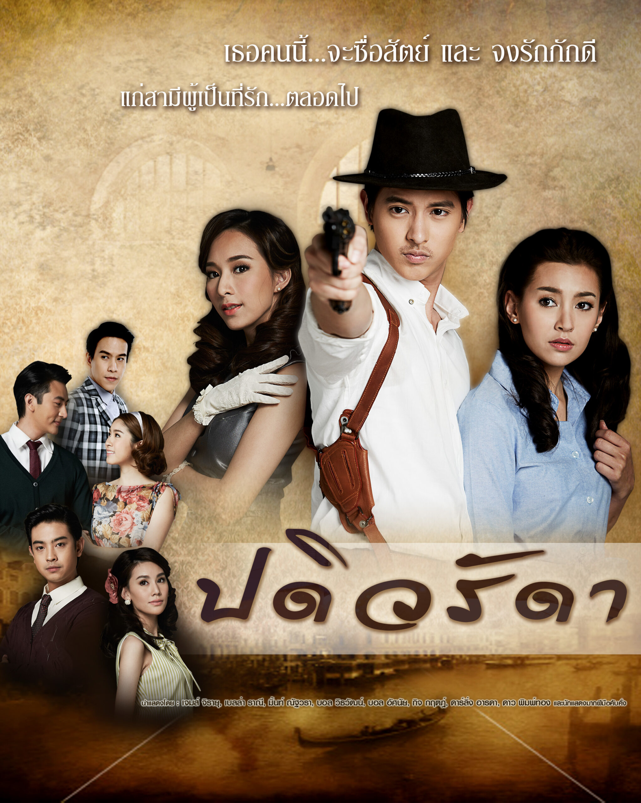 pic Ranee Campen Drama padiwaradda drama wiki fandom