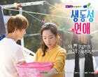 Romance Full of Life-MBC-2017-02