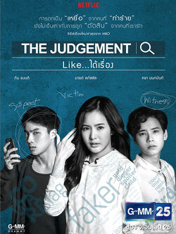 The Judgement-1