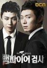 VampireProsecutorOCN2.jpg (60 kB)