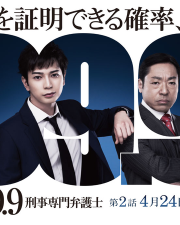 99 9 Keiji Senmon Bengoshi Drama Wiki Fandom