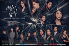 Man in a Veil-KBS2-2020-03