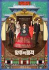 The Last Empress-SBS-2018-07