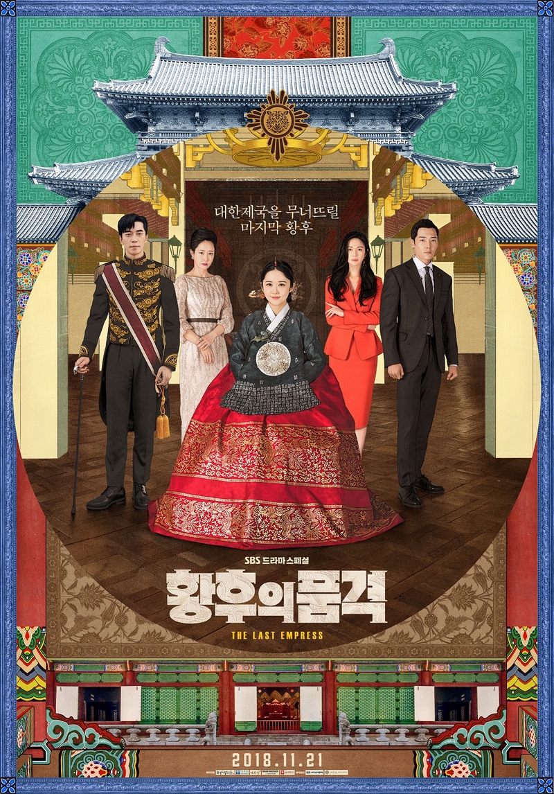 Nonton Drama Korea Online The Last Empress