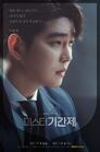 Class of Lies-OCN-2019-07