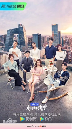 Heart Signal (China)