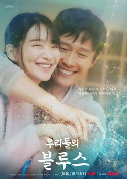 Our Blues: Drama coreano sobre vidas entrelaçadas na ilha de Jeju