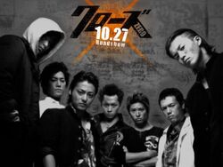 Crows Zero Wiki Drama Fandom Crows Zero Wiki Drama Fandom