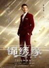 Cruel romance8.jpg (566 kB)