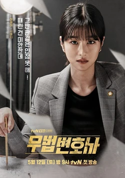 Lawless Lawyer Wiki Drama Fandom