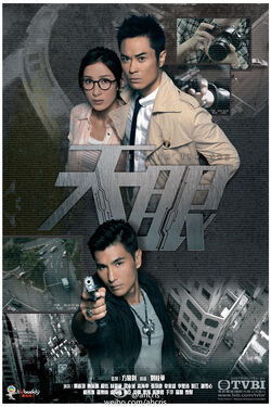EyeInTheSky