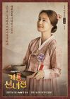 Mama Fairy and the Woodcutter-TVN-2018-03