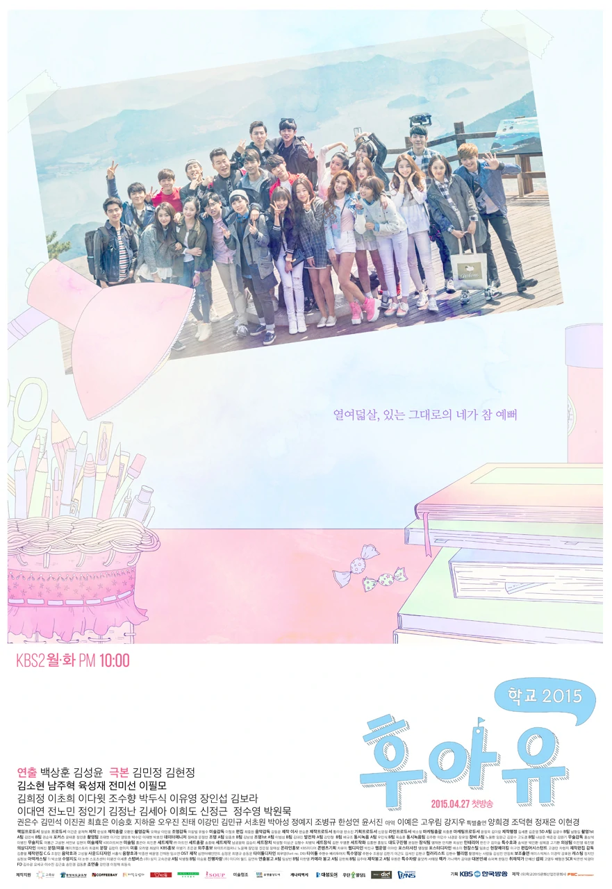 who are you school 2015 wiki