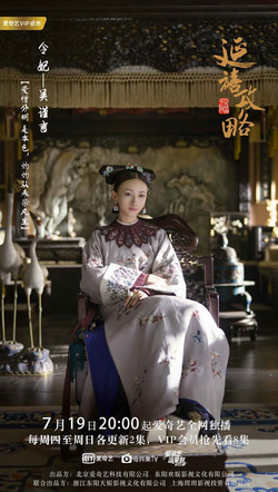 Story of yanxi clearance palace full movie