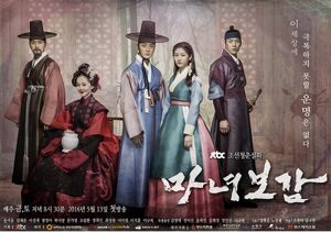 Witch Exemplar-jTBC-2016-007