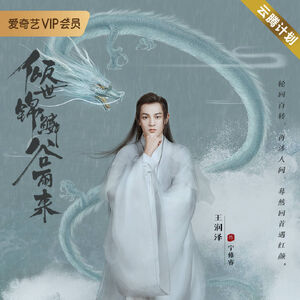 Eternal Love Rain Wiki Drama Fandom