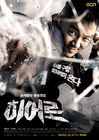 Hero (OCN)2