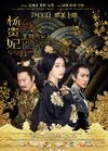 Lady of the Dynasty-201502