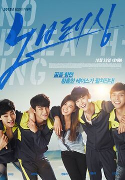 No Breathing4