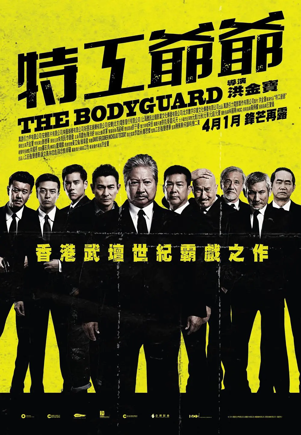 The Bodyguard Wiki Drama Fandom