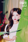 Choerry Star