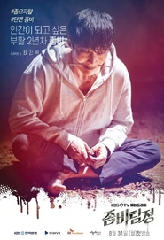 Choi Jin-hyuk as Zombie