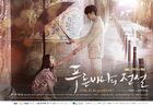 Legend of The Blue Sea-SBS-2016-03