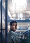 Smart Prison Living-tvN-2017-3