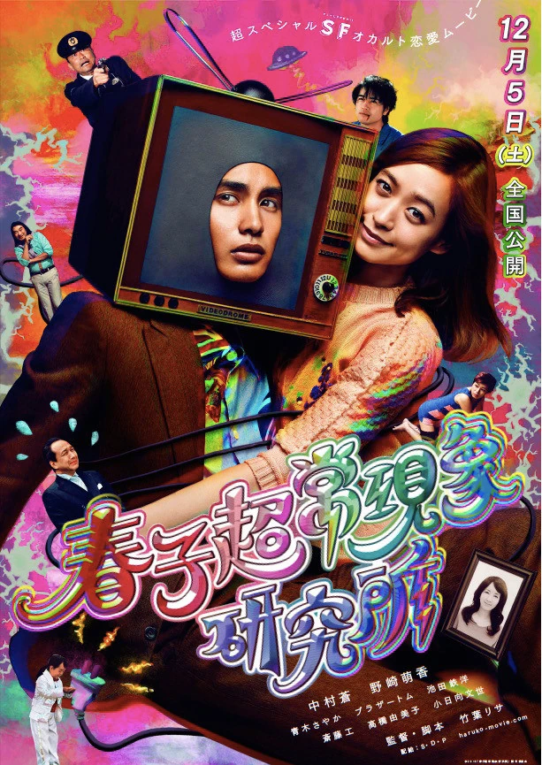 Haruko's Paranormal Laboratory | Wiki Drama | Fandom