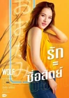 Wolf (2019)-5.jpg (285 kB)