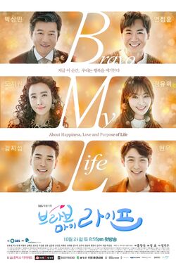 Bravo My Life-SBS-2017-9