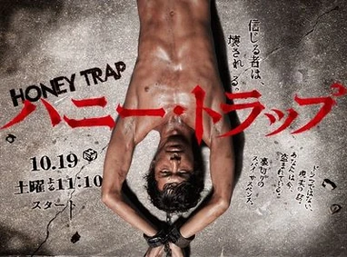 Honey Trap