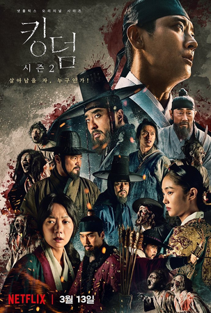 Kingdom Season 2 Drama Wiki Fandom