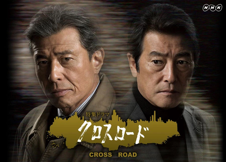Cross Road | Wiki Drama | Fandom