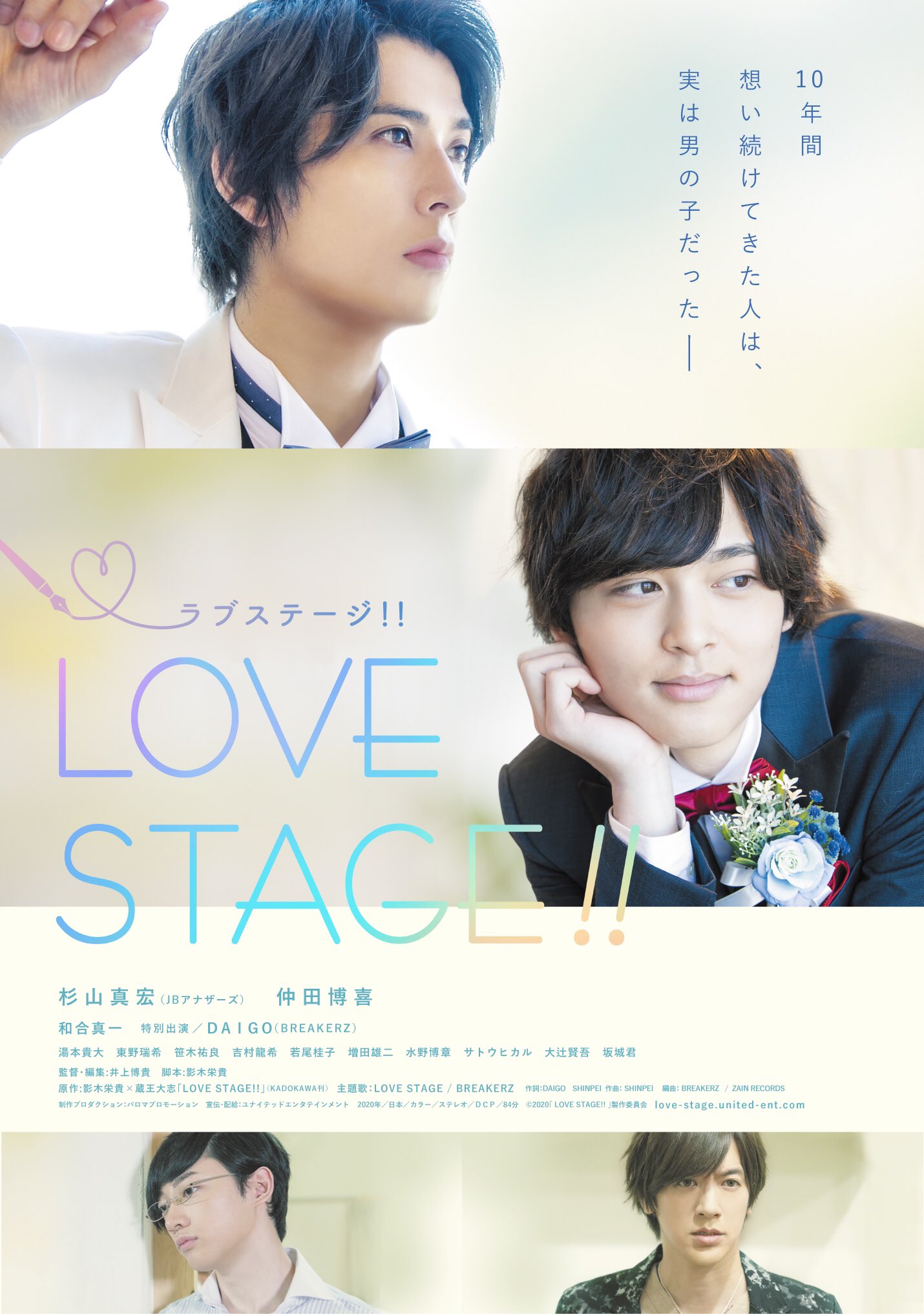 Love Stage Wiki Drama Fandom Love Stage Wiki Drama Fandom