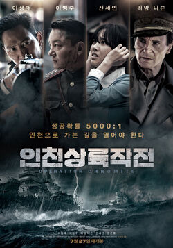 Operation Chromite007