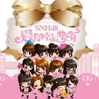 SNH48KoisuruCover