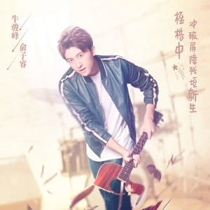 The Brightest Star In The Sky Wiki Drama Fandom