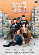 Official Poster