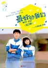 With You-2018-IQIYi-02.jpg (38 kB)